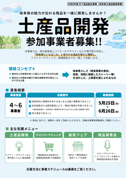 チラシ表面