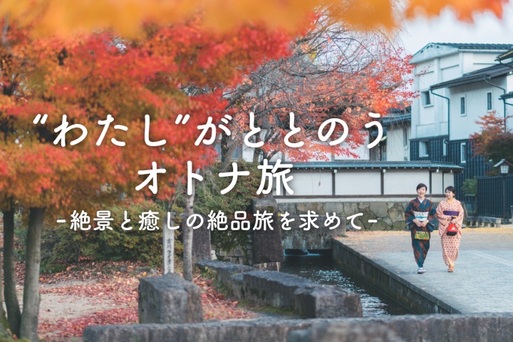 岐阜県観光公式サイト 「岐阜の旅ガイド」