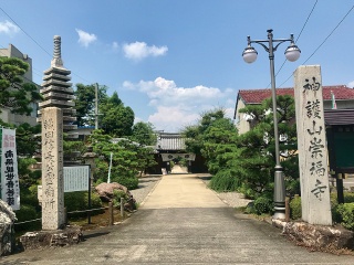 崇福寺