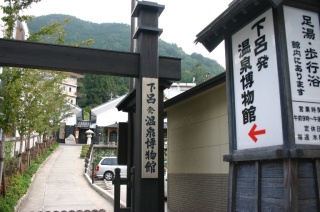 下呂発温泉博物館