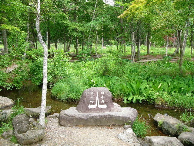 ひるがの分水嶺公園