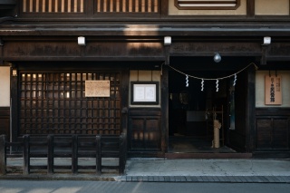 日下部民藝館（日本遺産構成文化財）