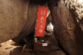福鬼伝説の地! 鬼岩公園