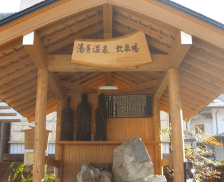 湯屋温泉