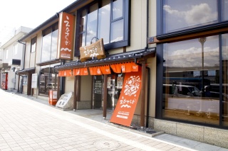 えなてらす  恵那市観光物産館