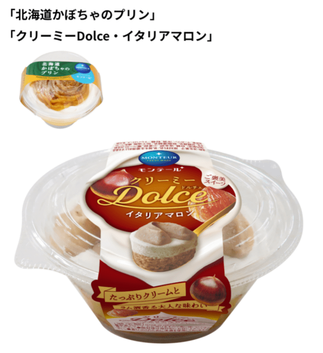 *季節により商品が異なります。