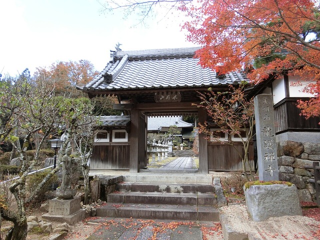 龍護寺