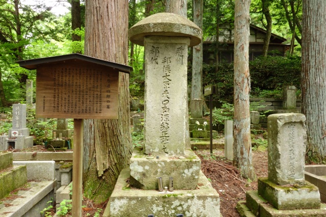 大原彦四郎の墓