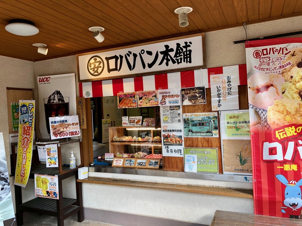 一恵庵 ロバのパン工房 グルメ 岐阜県観光公式サイト 岐阜の旅ガイド