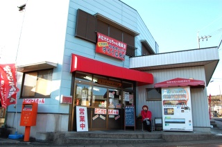 よってりゃあみたけ