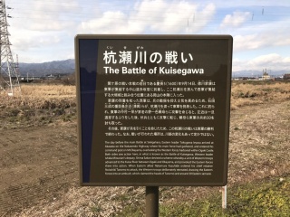 杭瀬川古戦場