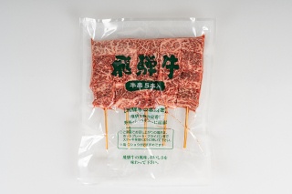 飛騨牛 牛串［飛騨牛のこもり］　