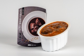 黒毛和牛ほほ肉シチュー［馬喰一代(株)］