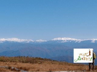 秋の小白木峰登山