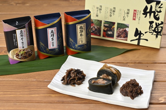 飛騨牛三品セット【(有)さわ】