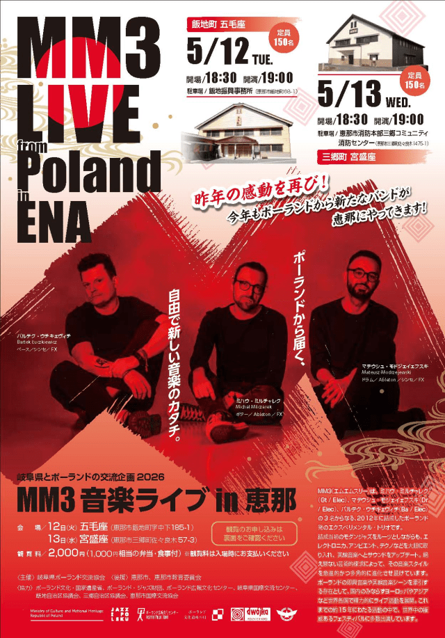 MM3　LIVE　from　Poland　in　ENA