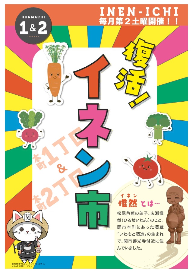 惟然市