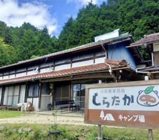 しらたかキャンプ場