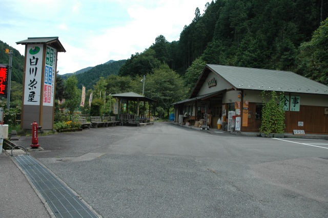 白川茶屋