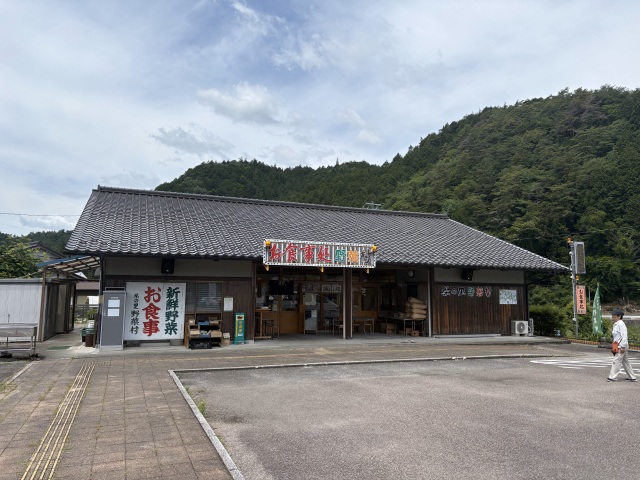 茶の里野菜村