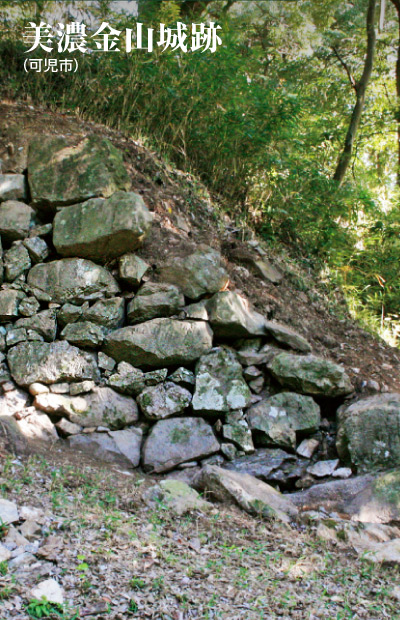 美濃金山城跡